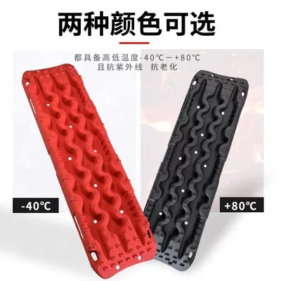 car mud snow relief | Other Automotive Safety Supplies