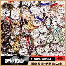 4-10MM彩色水钻钻圈间隔珠垫片串珠子半成品饰品配件材料厂家直供