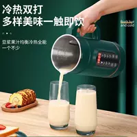 German Wall Breaking Soymilk Maker with 1.5L Capacity, 12 Blades, 10 Functions, Silent Operation
