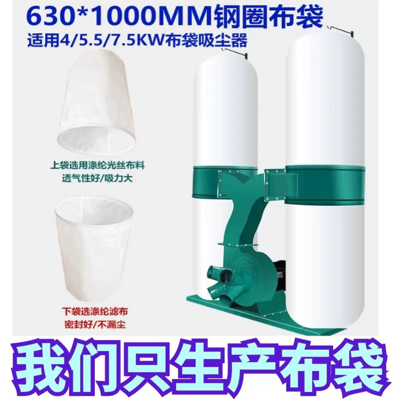 Толстый деревообрабатывающий пылесос мешок из ткани полиэстер гравировальный станок для промышленного сбора пыли фильтровальной ткани мешок для сбора пыли