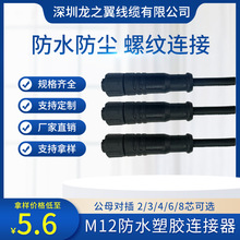 ��֮�����z��M12��ĸ����3о4�6��8P��ˮֲ����B�������|