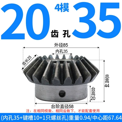 Module Hole Bevel Gears, Custom-Made: Diferensial dişli dəstləri - bevel-gear-module-4-20-teeth-35mm-bore-single-unit