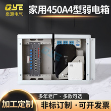 家用450A4型弱電箱  暗裝電視電話光纖入戶配電箱 多媒體信息箱