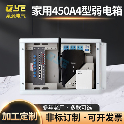 Бытовая коробка слабого тока 450А4, скрытая домашняя оптоволоконная распределительная коробка для телевидения и телефона, мультимедийная информационная коробка