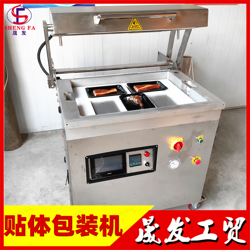 托盘式贴体包装设备 牛排锁鲜真空贴膜设备 连续式全自动贴体机
