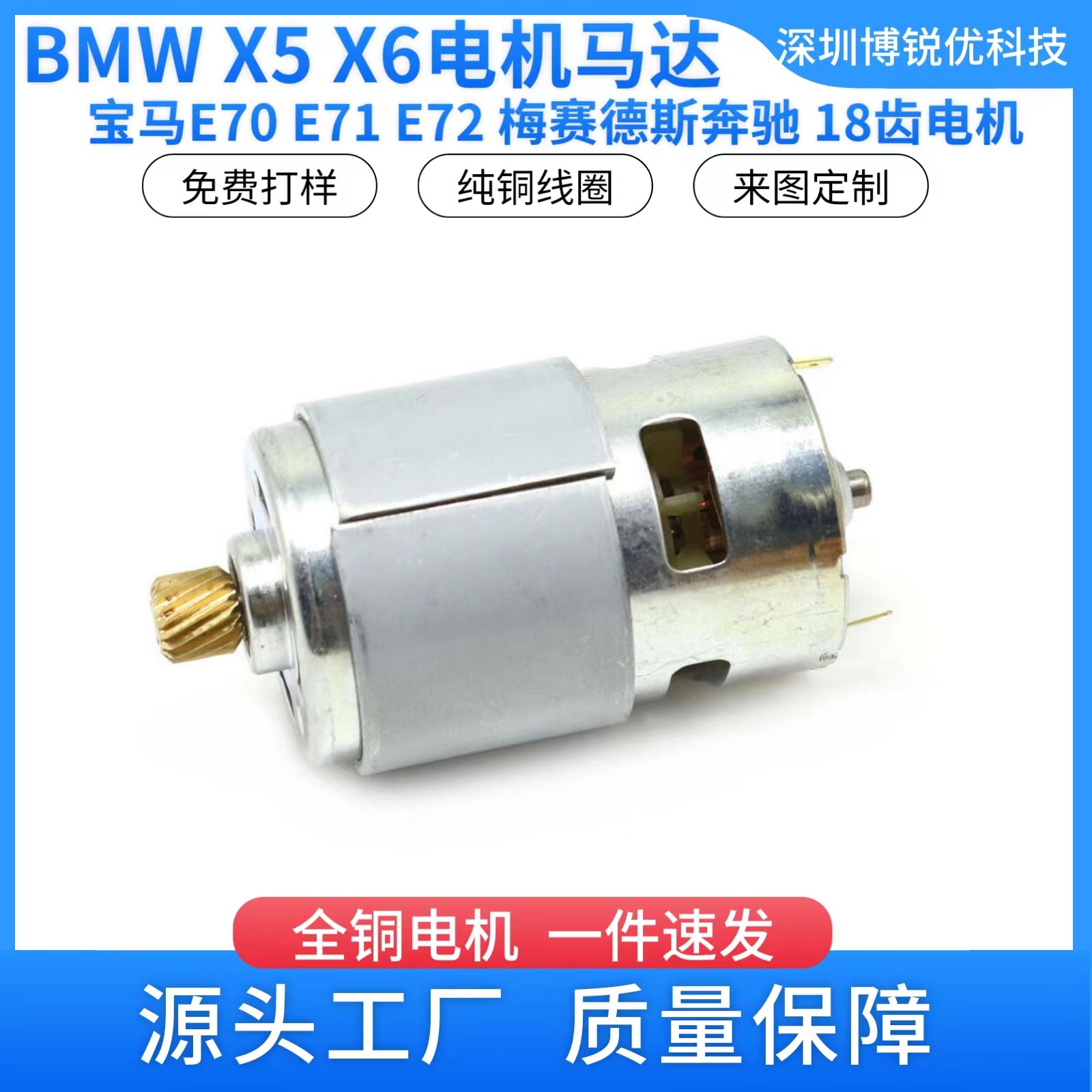 18齿制动器手刹电机34436850289宝马 X5 X6 E70 梅赛德斯奔驰W221