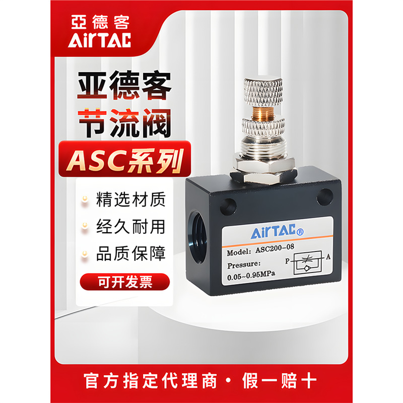 亚德客单向节流阀ASC30015 ASC300-15气动可调流量控制调速阀