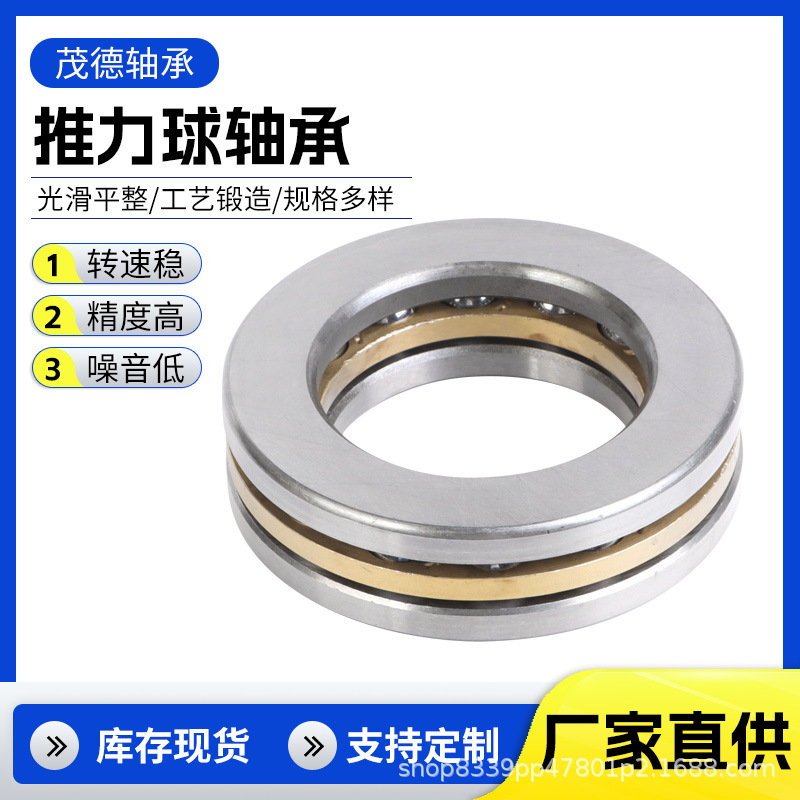 批发八类推力球轴承 51172M 51176M汽车起重机冶金轧机压力球轴承