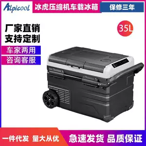 Ice Tiger Kompressorlu Avtomobil Soyuducusu, 12V24V, Dondurma və Soyutma, Tww35