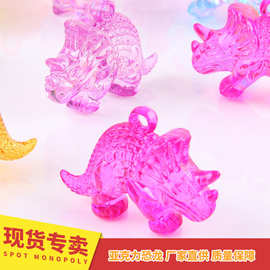 亚克力水晶吊坠独角兽恐龙小孩过家宝藏DIY饰品配件抓机宝石首饰
