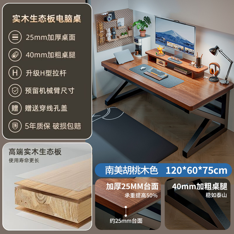 Mesa de computadora de madera maciza mesa de escritorio mesa de deportes electrónicos mesa simple mesa de escritorio mesa de dormitorio de estudiantes