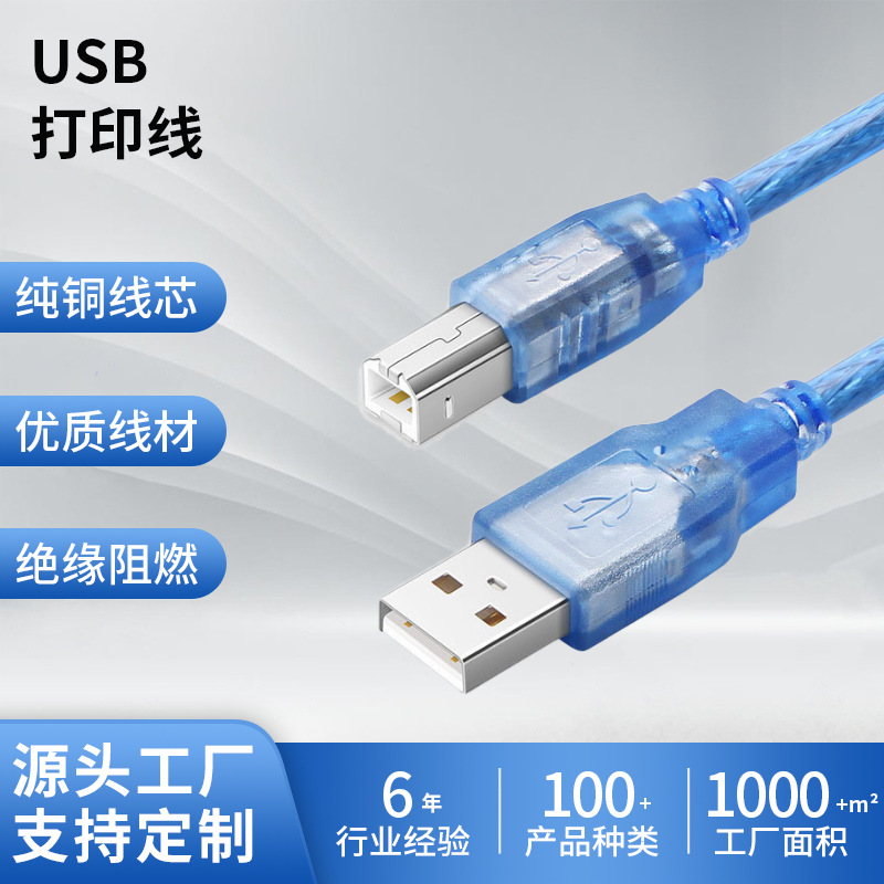 Manufacturer supplies a rotary port USB2.0A/B printing line blue…