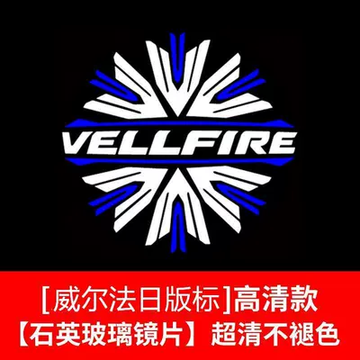Gündüz işıqları – Modification - wilfa-japanese-version-logo-ultra-clear-and-non-fading-large-pattern