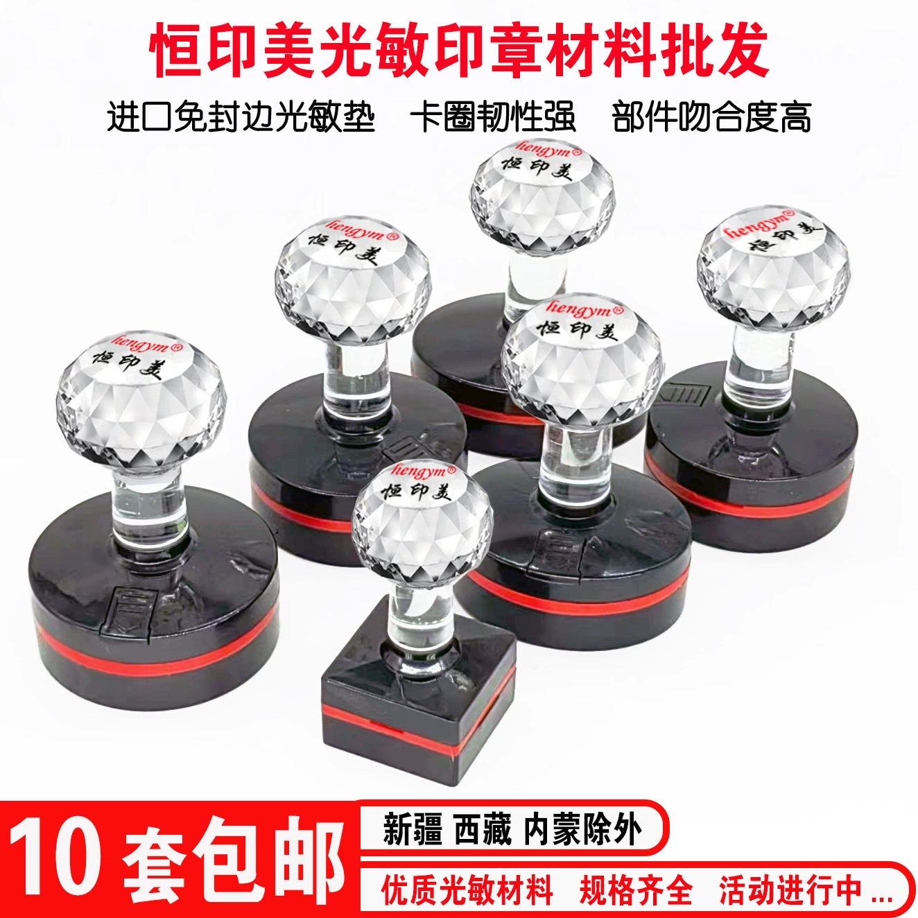 Seal, rectangular import material, wholesale