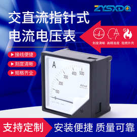 厂家6L2交直流电流电压表指针式电流电压测量仪器ABS外壳仪表批发