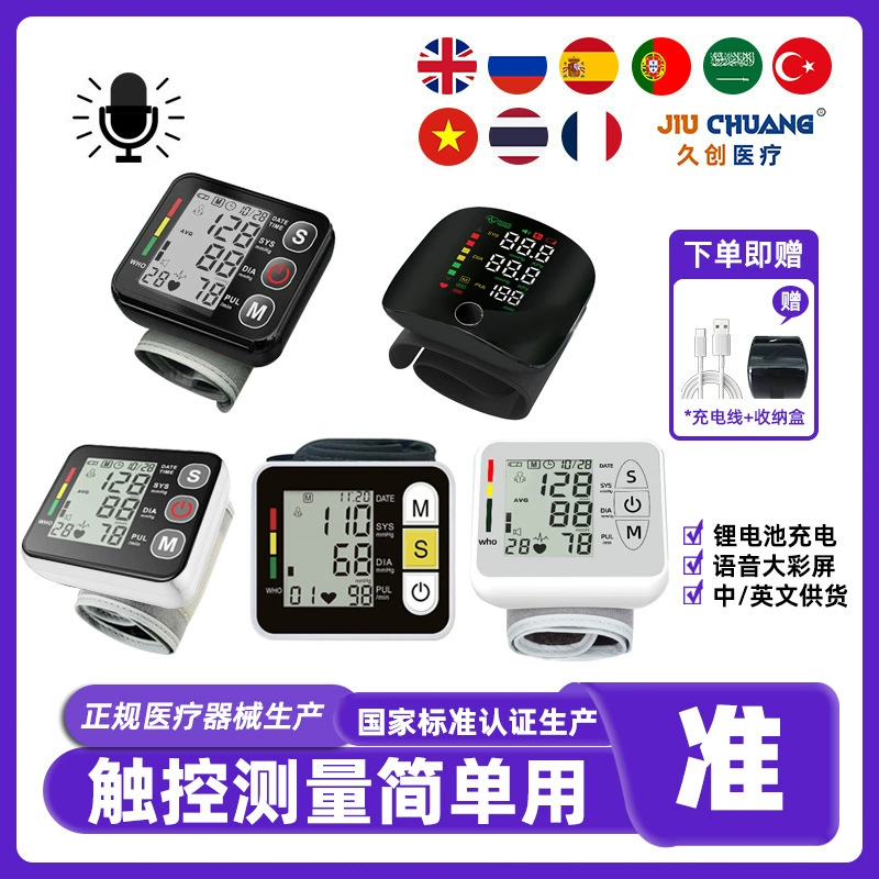 Новый китайско-английский прибор для измерения артериального давления для домашнего использования, электронный тонометр на запястье с высокой точностью и автоматическим голосовым оповещением.