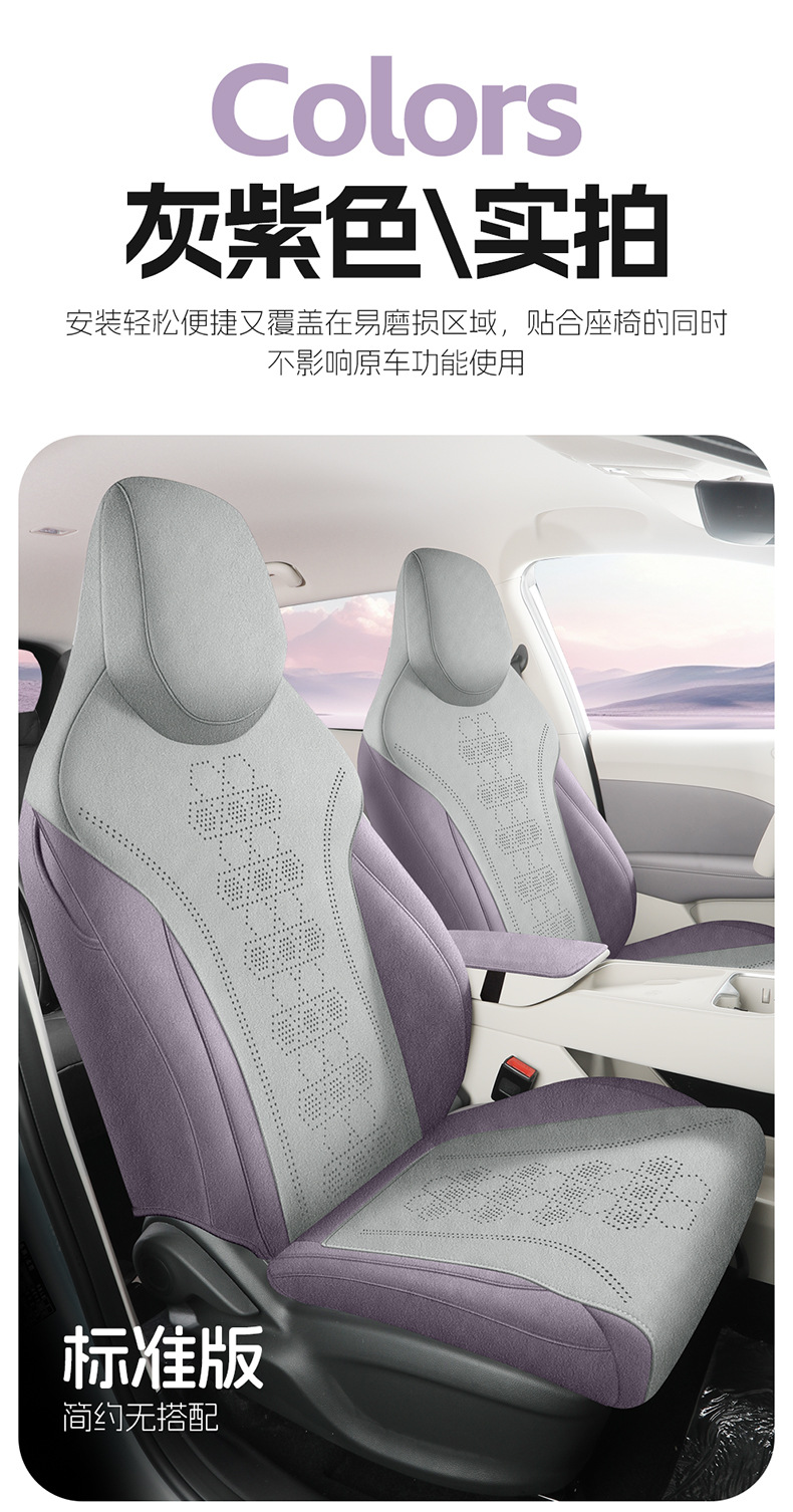 2026 Mg4 Ev Seat Cover, Suede, Free and Comfortable Version, Special Car Seat Cushion for All Seasons