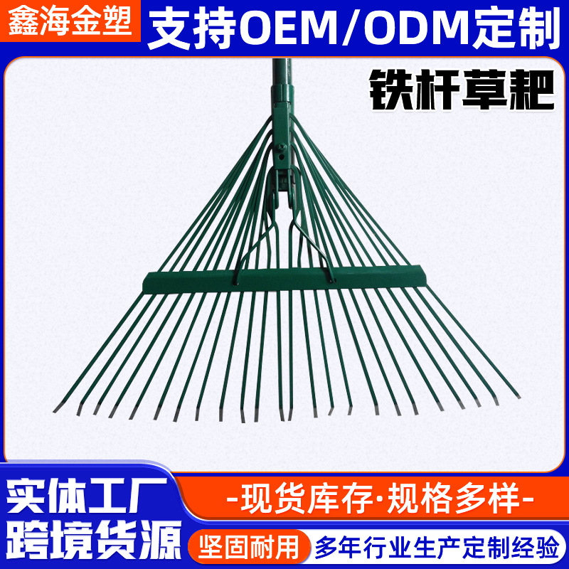 厂家供应园林工具农业工具花园工具木杆铁杆草耙0524
