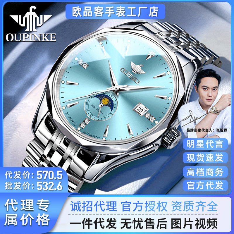 Oupinke Brand New High-End Men's Automatic Mechanical Watch with Moon Phase and Waterproof Features
