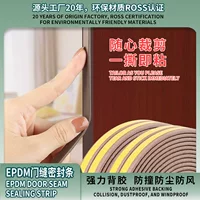 Бесплатная доставка EPDM двери и окна самоклеящиеся противоударные полосы дверные швы стальные двери бесшумные уплотнительные полосы