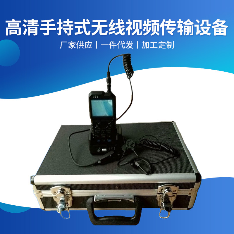 1080P高清手持式无线视频传输设备 1.8G专网单兵便携式记录仪批发