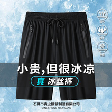 冰丝裤子男夏季薄款男士休闲裤透气束脚宽松五分裤速干空调运动裤