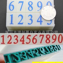 亚信1号数字组合章 活动可调拼装组装 文件纸箱编号标识号码印章