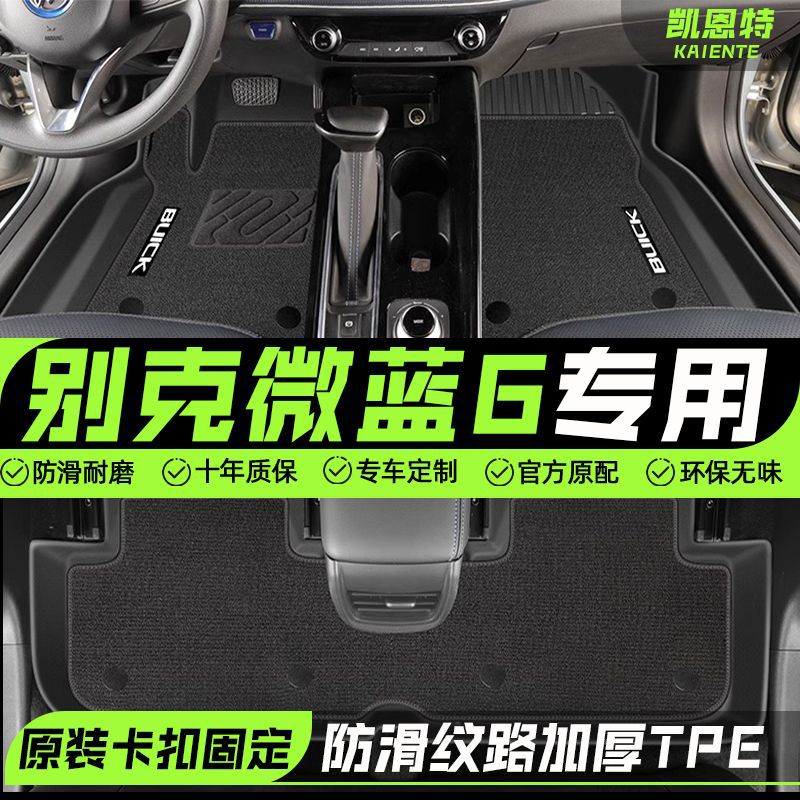 Suitable for Futian Xiangling m2 Single Row Car Foot Mat m1 Double Row Small Truck Surrounding Car National Six Tpe Foot Pedal