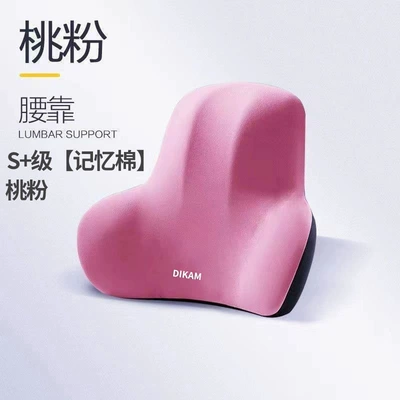 Office Seat Sedentary Cushion Driving Waist support - pink-waistrest-increase