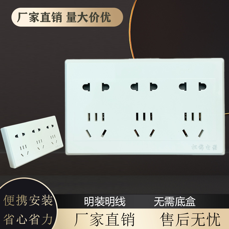 松锦新明装系列  86型明装墙壁开关  十五孔插座 厂家供应