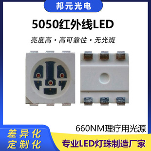 5050 red light LED660nm 5050 plant light 660nm professional infrared light LED lamp bead supplier