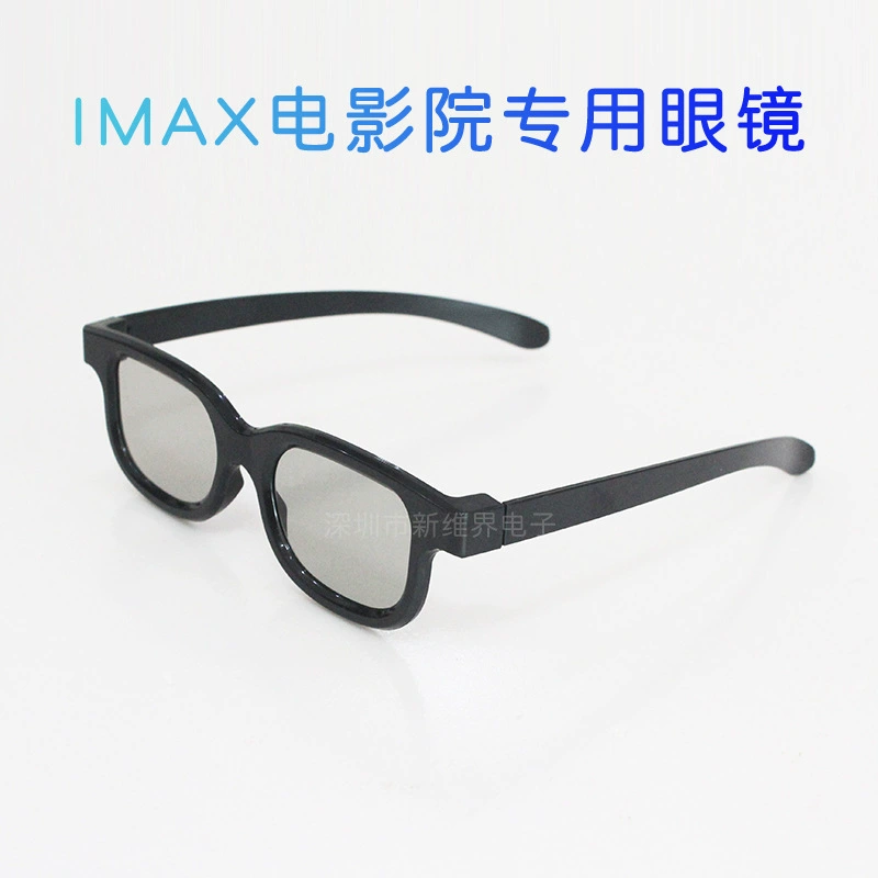 Очки IMAX IMAX Cinema специальные 3D стерео поляризационные очки поляризатор Cinema Special