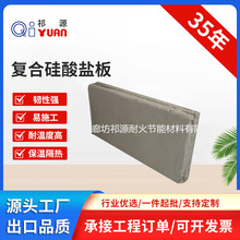 复合硅酸铝镁保温板隔热石棉纤维阻燃镁隔音板耐高温隔热防火