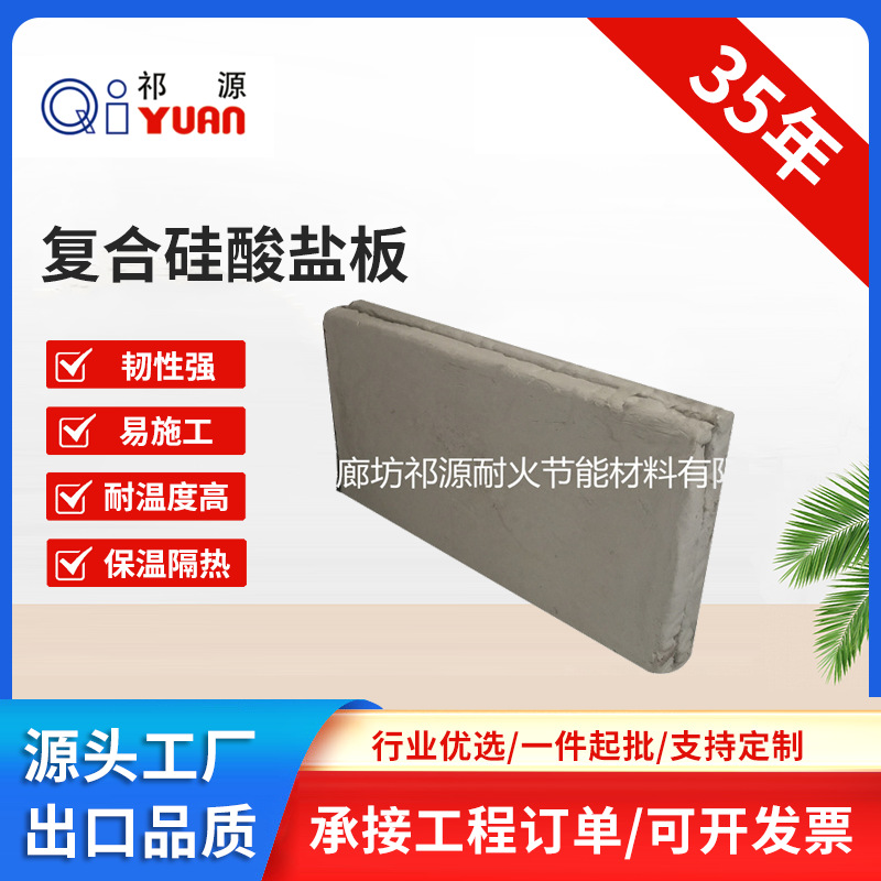 复合硅酸铝镁保温板隔热石棉纤维阻燃镁隔音板耐高温隔热防火