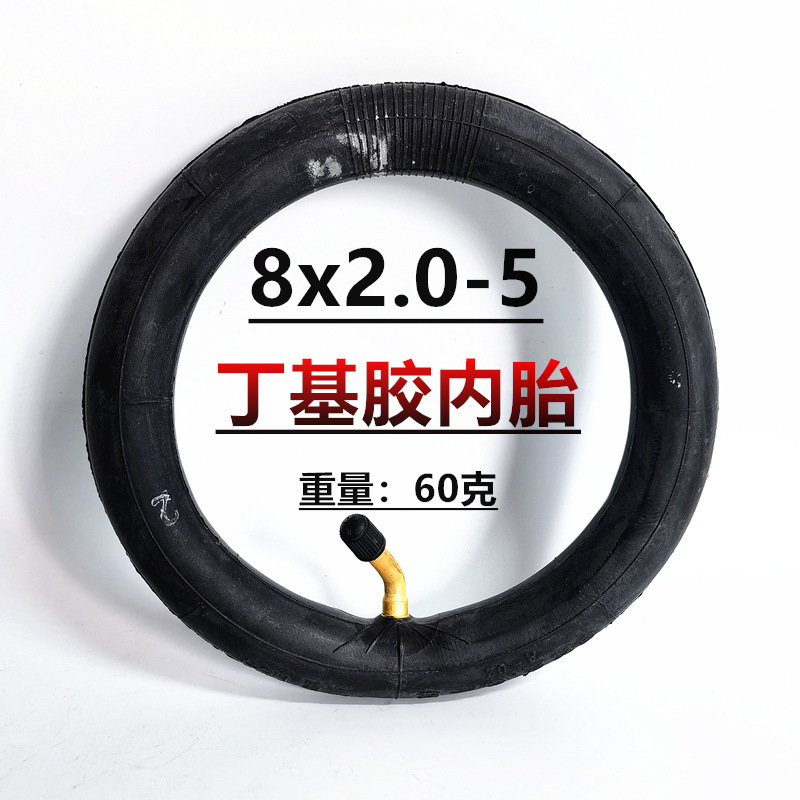 8寸电动滑板车童车婴儿车内胎8x2.0-5内胎8x2-5里带里胎配件