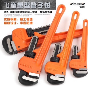 Fly Deer Pipe Tongs Household Pipe Tongs Self-tightening Large Small Pipe Tongs Multifunctional Wrench Heavy Duty Pipe Tongs Chrome Molybdenum Steel