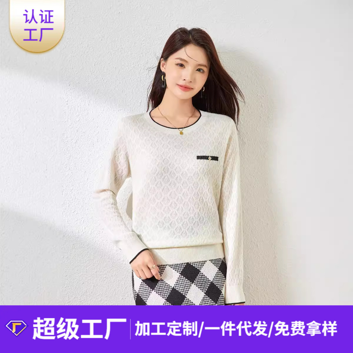 蚕丝羊毛混纺羊毛衫女圆领提花毛衣针织衫上衣小xiang风打底衫