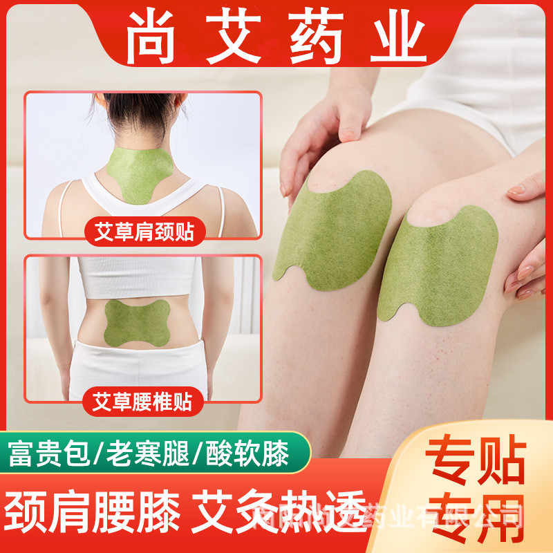 跨境专供艾草膝盖贴代发贴标关节贴膏药贴TEMU批发厂家直销热敷贴
