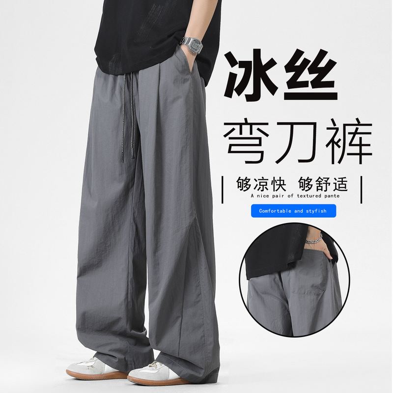 Summer lightweight ice silk pants for men, loose straight wide-leg pants, smooth and versatile casual pants, quick-dry and cool curved-leg pants Summer lightweight ice silk pants for men, loose straight wide-leg pants, smooth and versatile casual pants, quick-dry and cool curved-leg pants