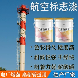 防腐涂料;金属漆;耐高温涂料