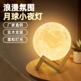 创意手绘diy涂鸦月球灯网红小夜灯儿童情人节生日礼物卧室床头灯