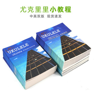 �ȿ�����ukulele������������С�������T���̲Ľ̳̿ڴ�С�f����