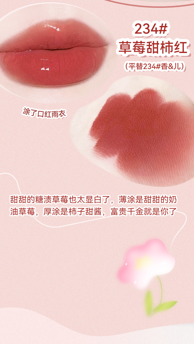 NOVO Smooth Mist raincoat Lipstick Waterproof setting, one-coat film not easy to stick to the cup, lock lip color lipstick wholesale undefined