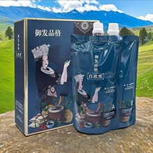 嘉瀛御发品格自然黑植物调理遮盖白发染发膏发廊同款清水型黑油