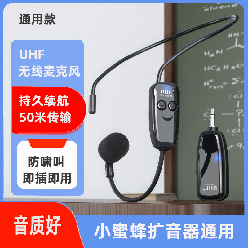 UHF wireless microphone for small bee loudspeaker teacher promotion…