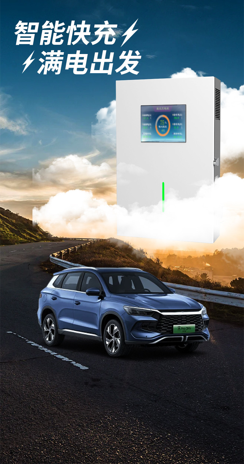 Design a 20kW fast-charging station for electric vehicles, featuring a 9-port DC fast-charging gun, suitable for new energy vehicles and home use, compatible with Hongqi and Nio