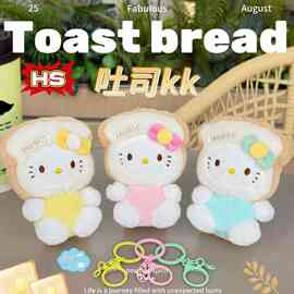 新款吐司凯蒂猫公仔hellokitty猫毛绒玩具书包钥匙扣挂饰女生礼物