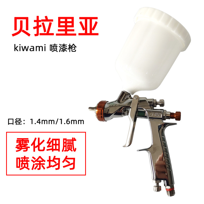 Iwata ANEST Car paint atomization Spray gun Pneumatic tool new pattern Pull reason The pot