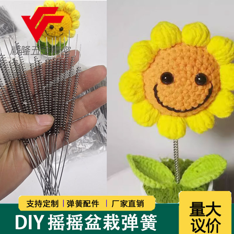 手工弹簧加粗加长diy材料摇摇盆栽弹簧配件材料钩织盆栽弹簧配件
