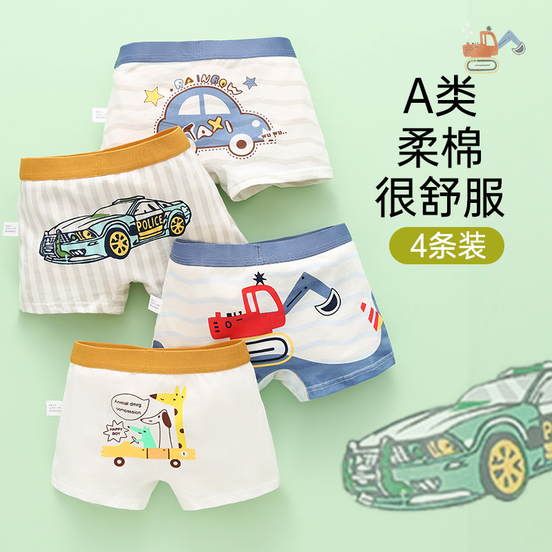 Boys' underwear children's cotton baby boxer shorts 2024 new arrival small boys boxer cotton bottoms 2 years old